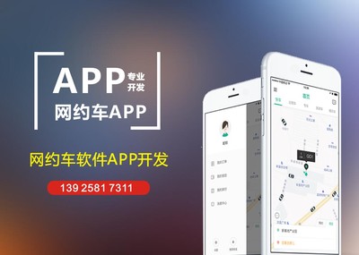 亦強(qiáng)打車app開發(fā)|定制開發(fā)打車app開發(fā)流程