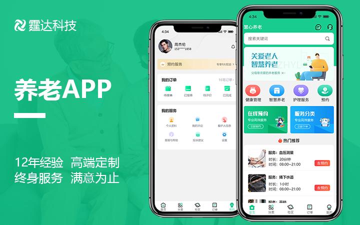 app開發(fā)教育培訓(xùn)物流社交直播短視頻醫(yī)療旅游房產(chǎn)商城定制開發(fā)