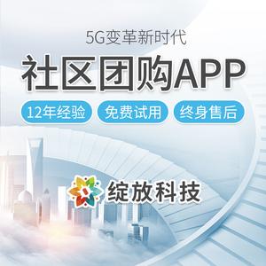 深圳坪山大鵬龍華新區(qū)社區(qū)app小程序商城軟件定制app開發(fā)小程序