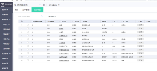 江門erp企業(yè)管理軟件