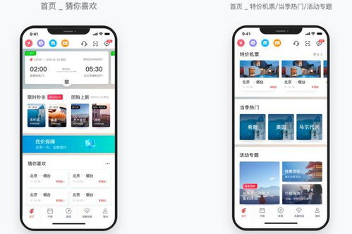 案例解析 從國(guó)航app改版,看航司app用戶體驗(yàn)全流程深度定制