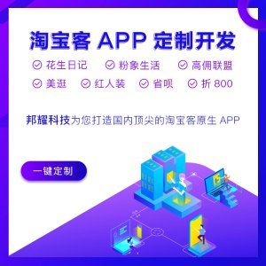 程序俠淘客app